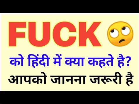 fuck translate in hindi|Fuck meaning in Hindi .